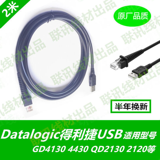 Cable de datos USB para pistola escáner Datologic QD2130QW2110GD4130 4430GSP4490