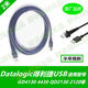 Cable de datos USB para pistola escáner Datologic QD2130QW2110GD4130 4430GSP4490