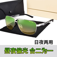 Двойной дневной день и ночью 8708 Оружейная рама желтые и зеленые таблетки