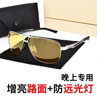 Посвящен на обстрел вечером-8708 ночью, чтобы увидеть желтый