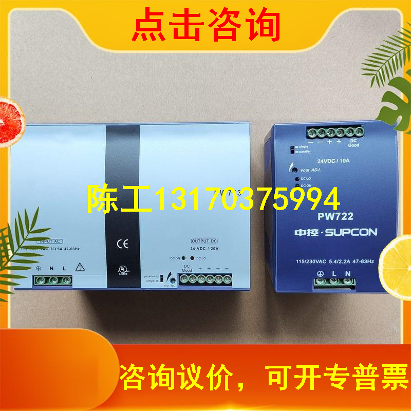 Central control power supply module:PW722 PW723 PW703 PW733