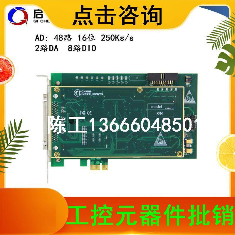 Banking 48 Road 16bit 250Ks S multi-function data acquisition card PCIE6265 two roads DA 8 Road D