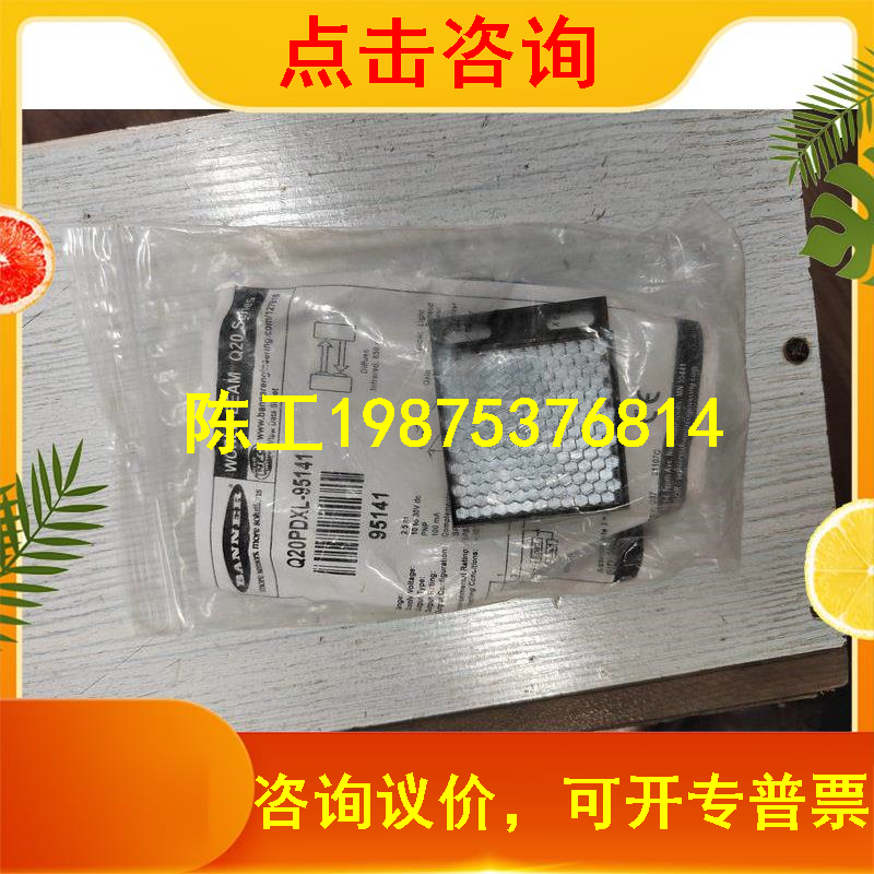 Bonner Q20 PDXL-95141 original