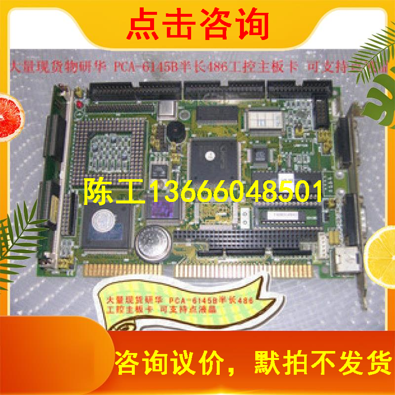 The original installed machine PCA-6145B half length 486 industrial control motherboard card spark machine special motherboard