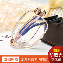 Old flower mirror male HD anti-blue light East Sea crystal glass flower mirror female folding portable 200-degree elderly glasses