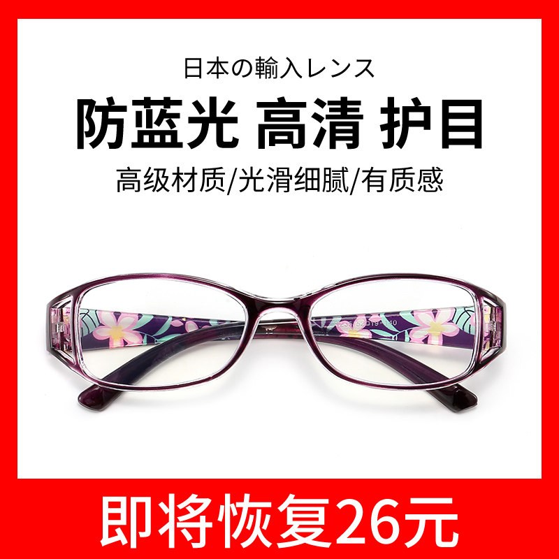 Old Flagship Mirror Official Flagship Store Female Fashion Blu-ray HD Ultra High-end Brand Old Man Glasses