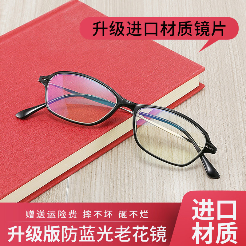 Old glasses men HD ultra light anti-blue light comfort high resin old Light Resin official flagship store