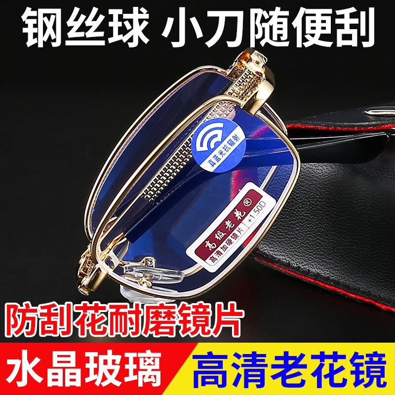 Glass Reading Glasses for Men and Women, Foldable, Anti-Blue Light, High-Definition, Ultra-Light, Fashionable, Official official store Reading Glasses for the Elderly