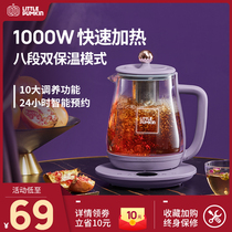 Small pumpkin health pot Household multi-function automatic warm milk disinfection office health tea maker Tea pot