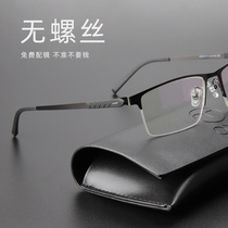 Myopia glasses goggle ultra-flat may be finished radiation blue discoloration myopia