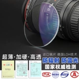 Чистый титановый миопия очки мужская тенденция Ультра -свет может быть оборудован готовым изделиями, плоским светом, профилактикой радиации, синим светом, цветом цвета цвета