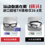 Профессиональные баскетбольные спортивные бокалы для мужчин могут сопоставить профессиональные футбольные очки против скольжения и анти-палочки