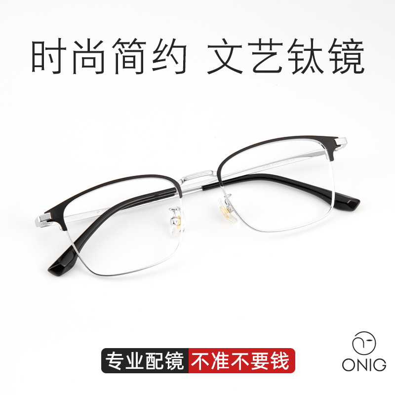 Pure titanium myopia glasses for men can be equipped with astigmatism full-frame ultra-light retro tide anti-blue light radiation eye frame