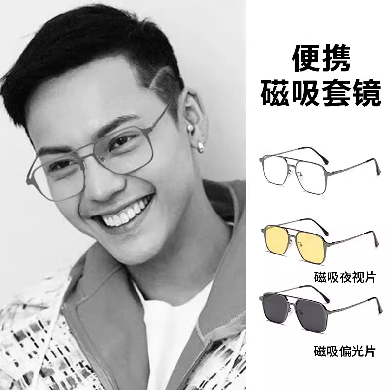 Magnetic Suction Myopia Glasses Frame for Men, Three-In-One Double Bridge Professional Prescription Glasses, Polarized Sunglasses, Men's Eyeglass Frame