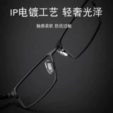 Чистый титановый миопия очки мужская тенденция Ультра -свет может быть оборудован готовым изделиями, плоским светом, профилактикой радиации, синим светом, цветом цвета цвета