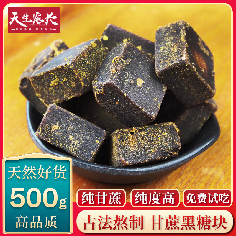 Authentic Yunnan Cane Old Black Sugar Block Handmade Earth Brown Sugar Aunt Maternal Lunar Menstrual Menstrual Ginger Sugar Independent Little Packaging
