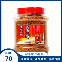 Sams Club Dingding Oil Crispy Meat Velvet 500g Canned Fujian Pork Pork Pork Crispy Supplement Domestic