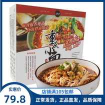 Sam Min Shi Pan Chongqing Small Noodle Set (Spicy Flavor) 1.96kg Kuaishou Rice Instant Noodle Noodles
