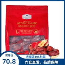 SAM Member Store MembersMark Xinjiang Hetian Red Dates 125g*8 sachets of candied dried fruit Leisure food