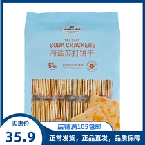 Sams Club MembersMark Sea Salt Soda Cookies 1.5kg Salty Snack Domestic