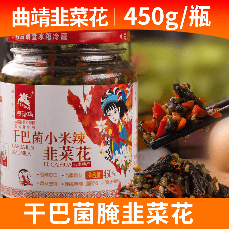 Yunnan special-production Qujing Qianba Fungi Leeks Flowers Apoetry MarXiaomi Spicy Marinated Leeks With a Vegetable Sour and Spicy Mouthed