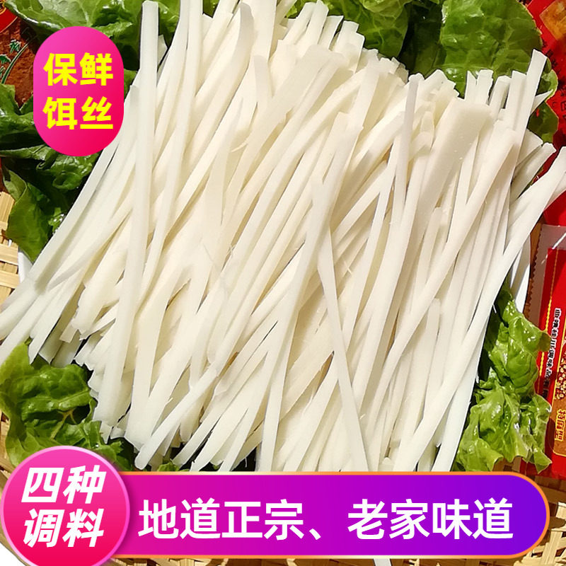 Yunnan specialty fresh bait wire is convenient for instant food Dali ear wire Qujing boiled bait block wire to send seasoning Teng brewed bait wire