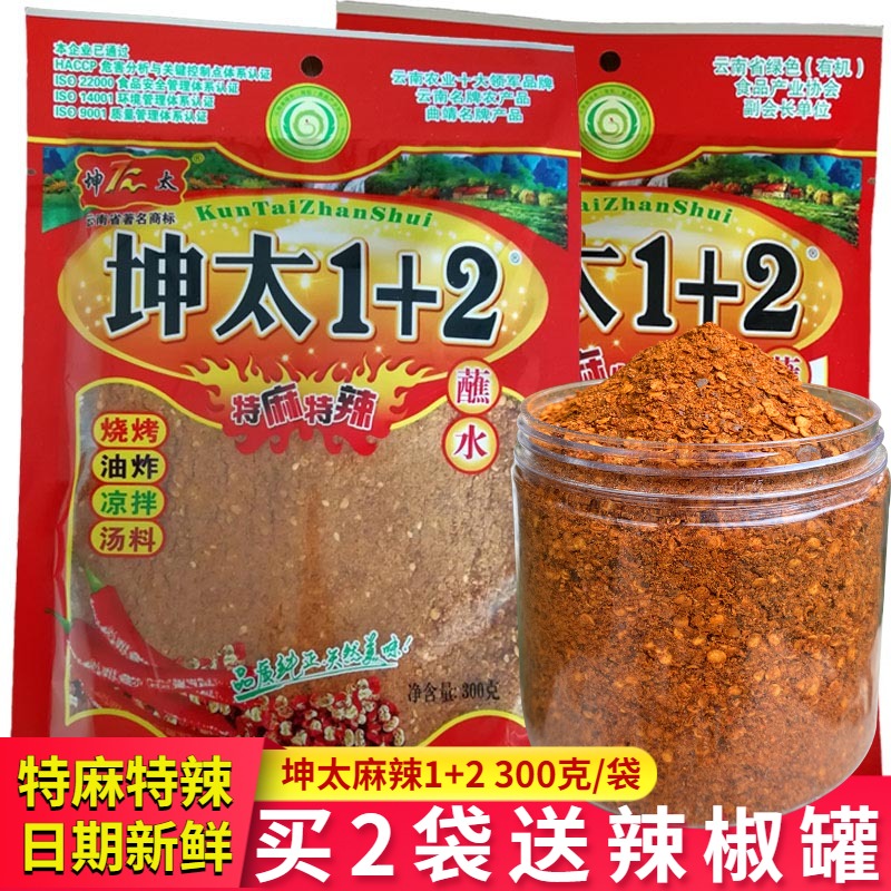 Authentic Yunnan chilli powder seasoning Qunjing 1 2 dipping water 300g Tent hot and spicy with spicy and spicy noodles