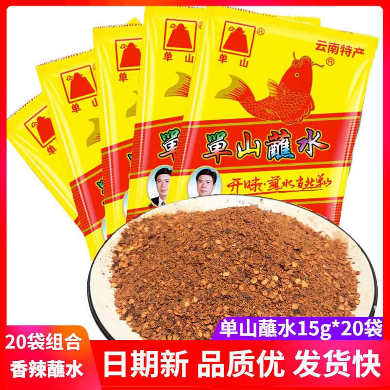 Yunnan specialty single mountain dipped in water 15g*20 small packets of spicy noodles five-spice barbecue seasoning Sichuan chili powder seasoning Guizhou
