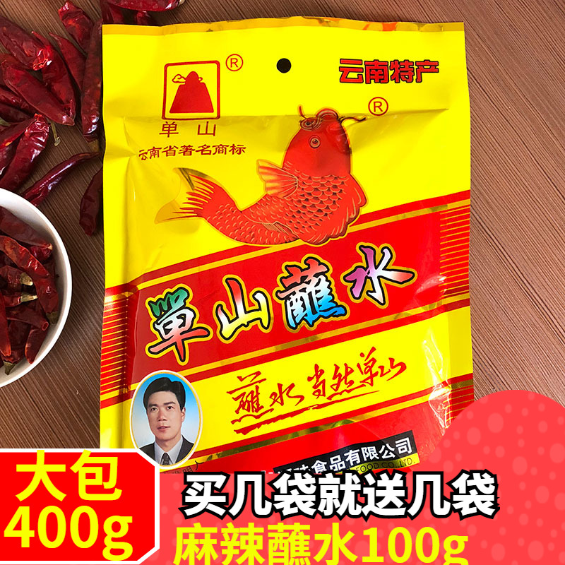 Single Mountain Dip Water 400g Yunnan Tenors 5 fragrant chilli powder Sichuan Barbecue Seasoning Spicy noodles Pepper Noodle Fried Potatoes