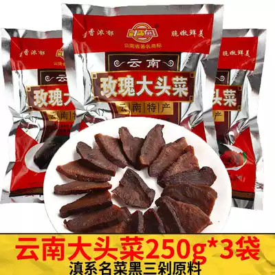 Yunnan specialty rose cabbage pickles 250g * 3 bags of cabbage seven Didian Pickles