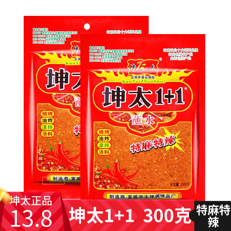 Yunnan specific Khun too 1 1 dip in water 300 gr Fried Artichoke Seasoning Barbecue Dip in Spicy Hot Pot Chili Powder Dip