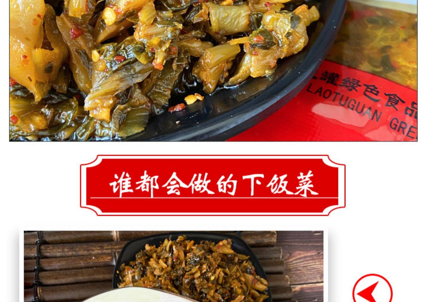 老土罐 酸腌菜  咸菜香辣下饭  云南弥渡特产  老坛泡制  地道美味  50g*1袋装