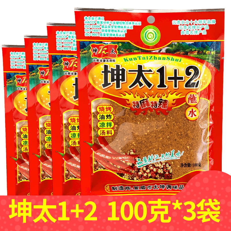 Kun Too 1 2 dip in water 100g * 3 bags Yunnan tete speciet spicy BBQ 5-spice chilli powder spicy powder seasoning