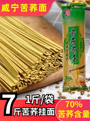 7 kg Guizhou specialty Weining tartary buckwheat noodles can cross the river buckwheat noodles instant noodles Black Qiao wheat low-fat multi-grain noodles