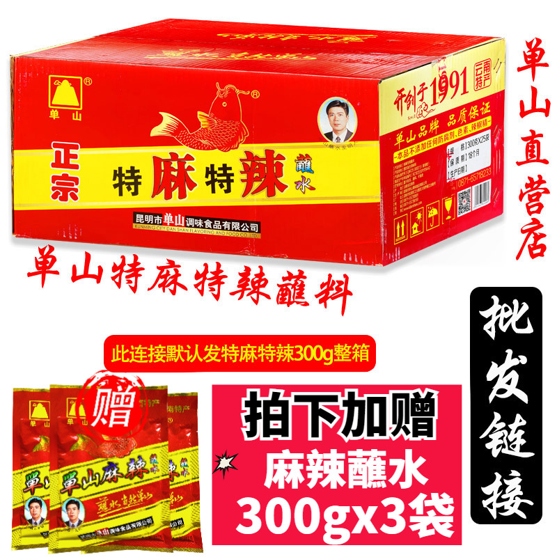 Shanshan dipped in water, extra spicy, barbecue cold, dipping, hot pot, dipped in water, Yunnan seasoning specialty, full box of chili powder