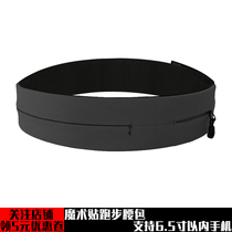 Running mobile phone fanny pack Mens marathon sports belt Womens high elastic multi-function invisible mobile phone bag Fitness equipment