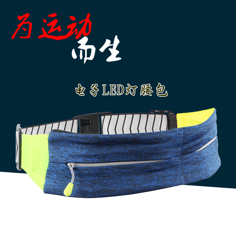 Sports fanny pack Men's running multi-function mobile phone bag Night running cycling electronic light invisible belt Women's fitness equipment