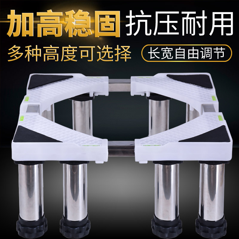 Plus High Washing Machine Base Drum Polo Wheel Universal Bracket Underfoot Stainless Steel Footbed High Shelf Foot