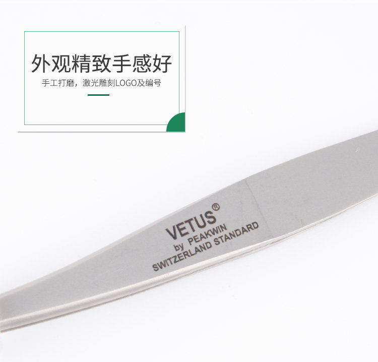 VETUS镊子 MSA-18 MSA-19 不锈钢镊子详情11