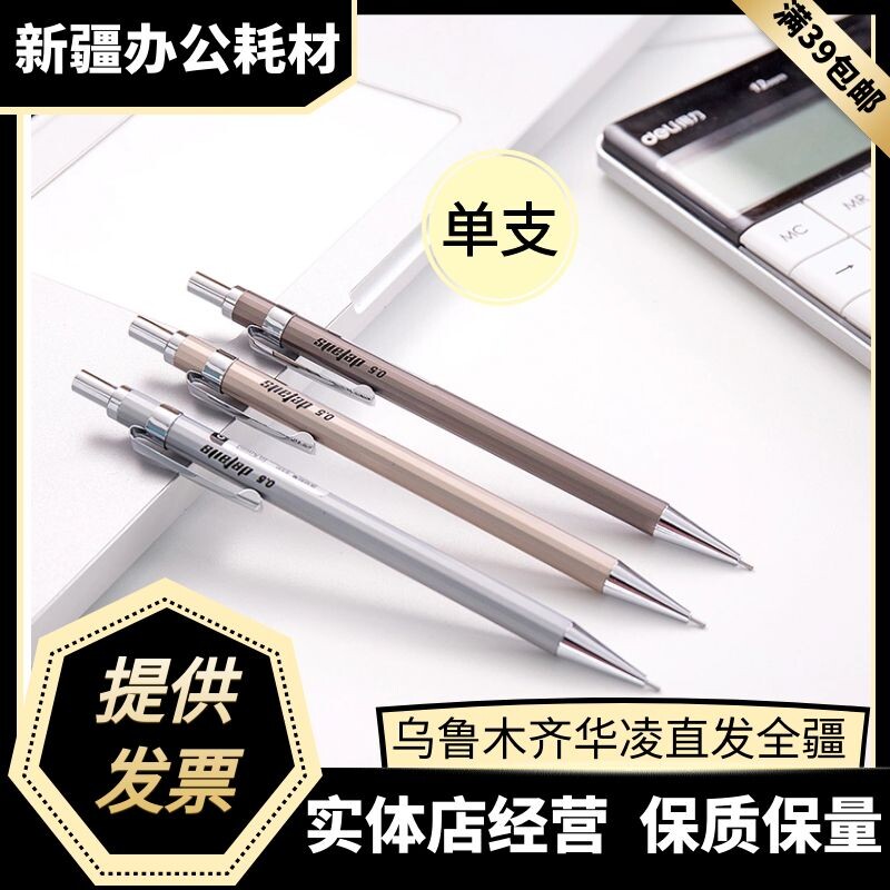 Powerful all-metal automatic pencil pupils use drawing and writing stationery to press the active pencil 0 5mm0 7mm