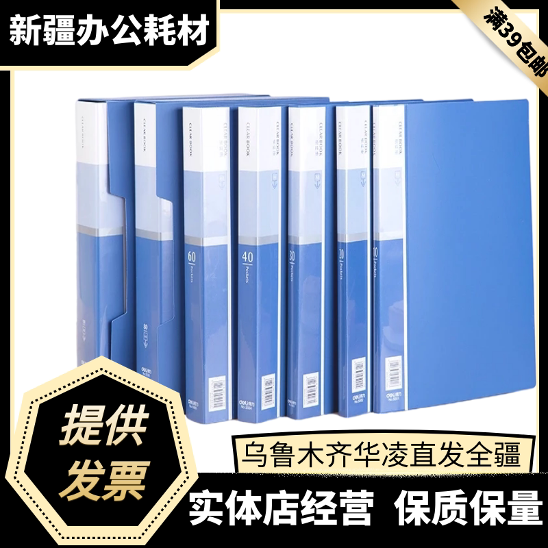 Right-hand Folder Information Brochure Transparent Insert Page a4 Information Collection Album Live Page Clip Certificate Contained Sheet Music Sheet