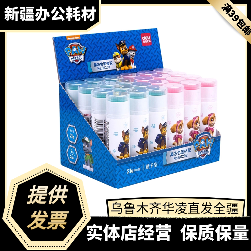 Powerful 66202 discolored solid glue smears smooth and sticky Tommas glue stick KAKAO jelly-colored solid glue