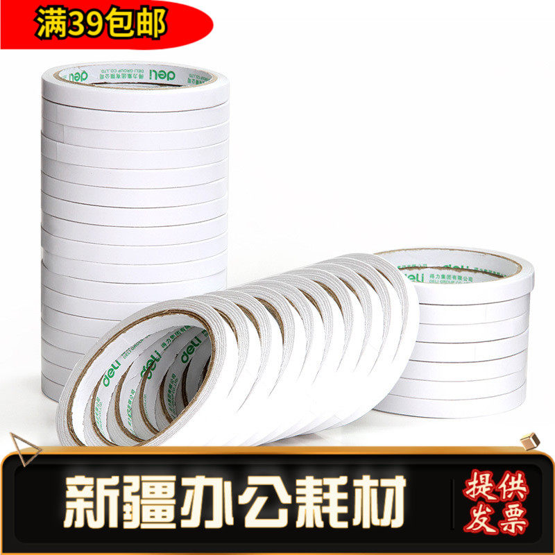 Right-hand stationery double-sided adhesive cotton paper adhesive tape back width 9mm * 10y adhesive tape hot-melt cotton paper adhesive hand
