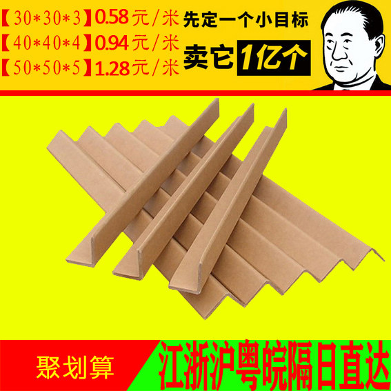(Enterprise shop)Direct paper shell corner guard arch curved anti-collision protection strip Packaging corner guard paper corner guard strip