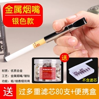 Металлический серебряный мундштук, комплект