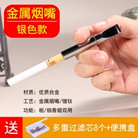 Металлический серебряный мундштук, комплект