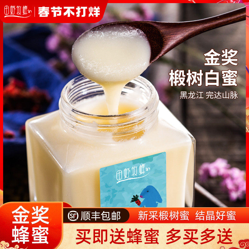 Field bee honey linden tree honey snow honey black bee crystalline honey pure natural raw honey purple lime white honey 365g *4 bottles