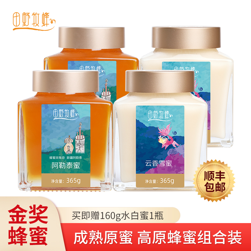 Field Shepherd bee natural mature honey Pure Xinjiang Altai Honey Plateau combination honey Yunxiang snow honey Crystalline honey