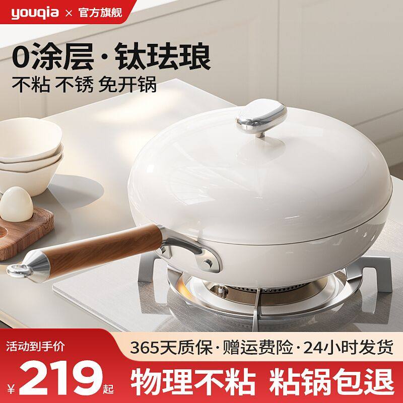 Вок без эмалированного покрытия, сковорода с антипригарным покрытием, бытовая сковорода, газовая плита, индукционная плита, специальная титановая сковорода, вок с антипригарным покрытием