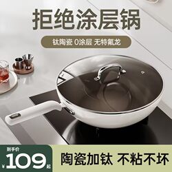 German Titanium-Coated Ceramic Non-Stick Frying Pan for Home Use, Flat-Bottomed Cooking Pan, Non-Stick, Suitable for Gas and Induction Cookers